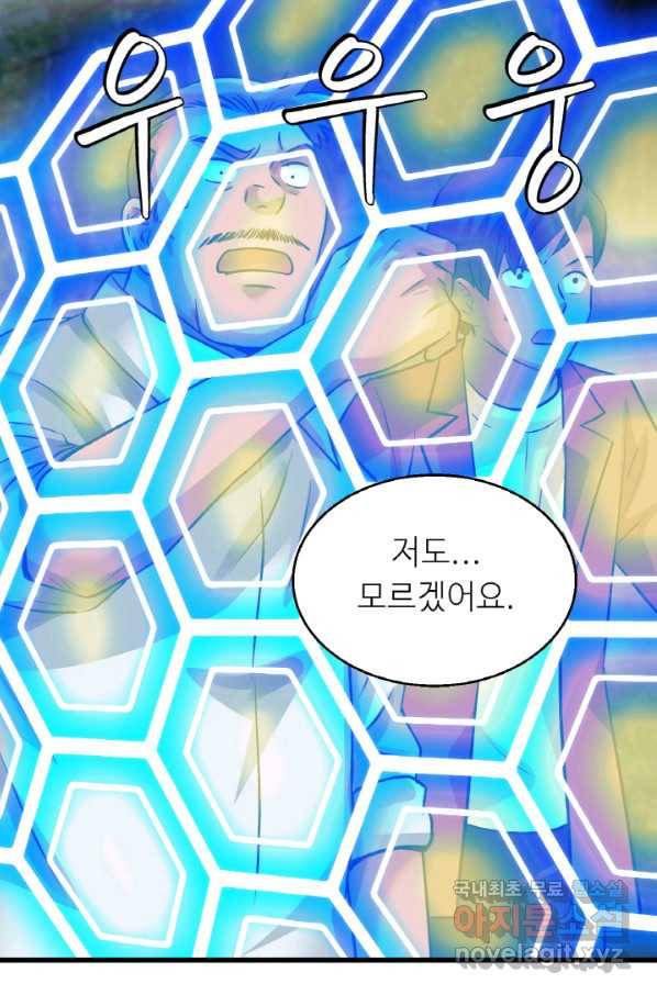 무패의 랭커 46화 13