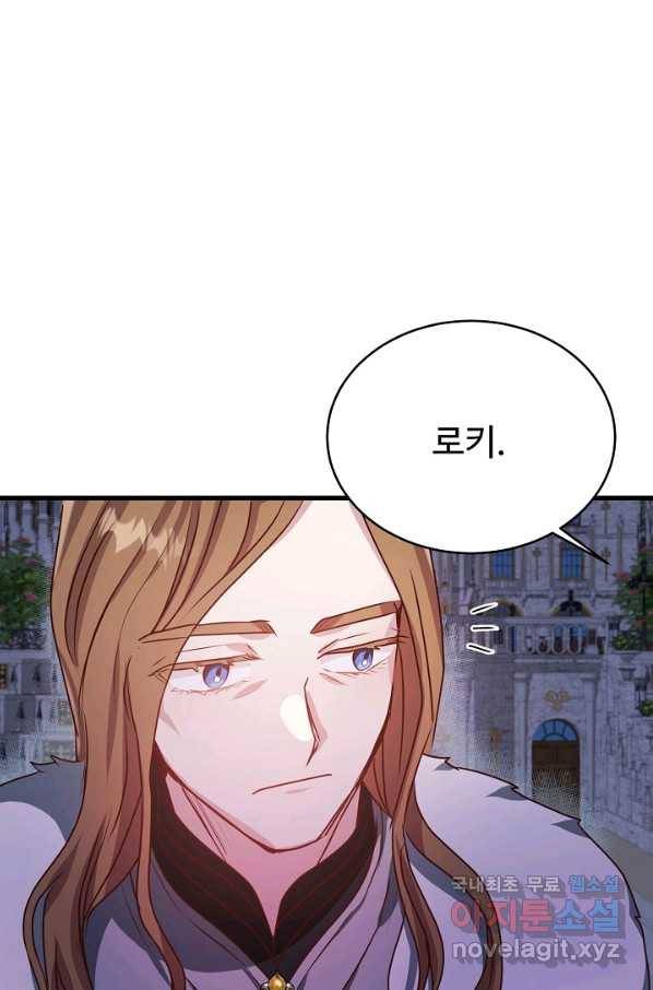 베이비 드래곤 51화 2