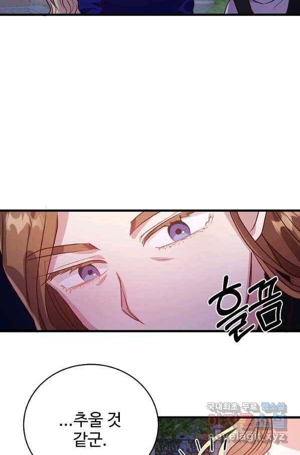 베이비 드래곤 51화 4