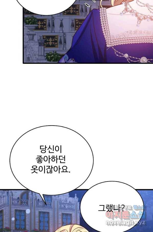 베이비 드래곤 51화 5