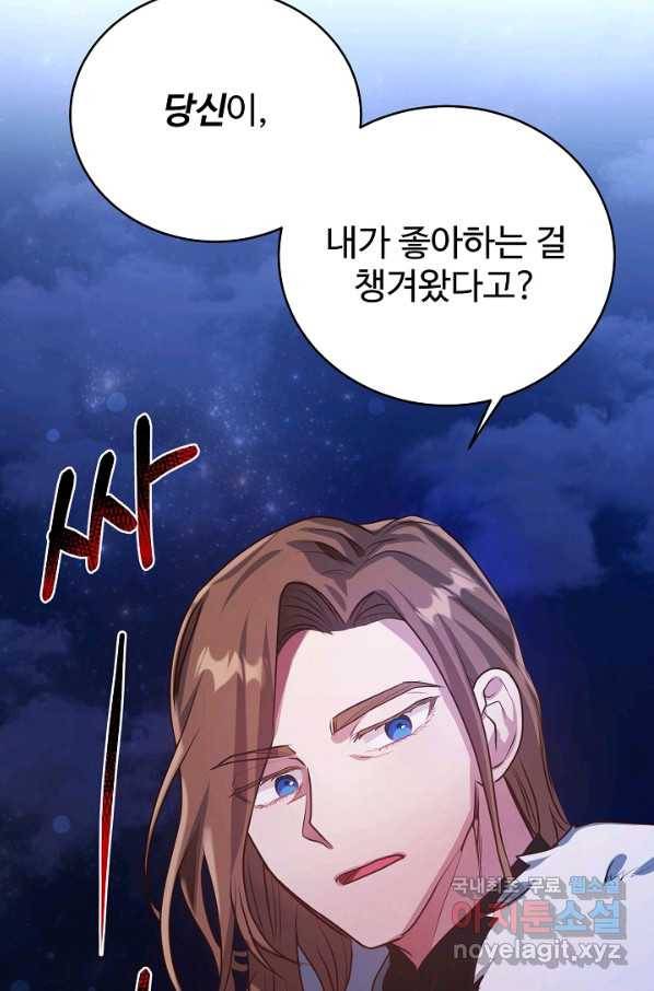 베이비 드래곤 51화 7