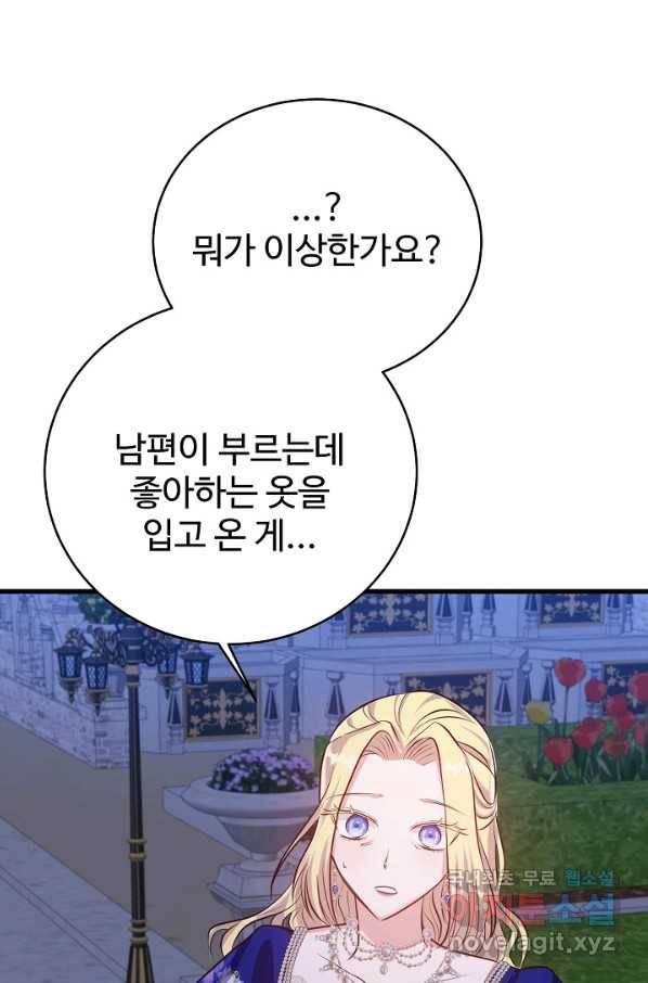베이비 드래곤 51화 9