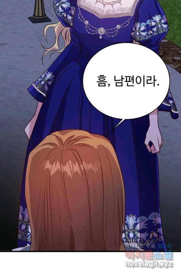 베이비 드래곤 51화 10