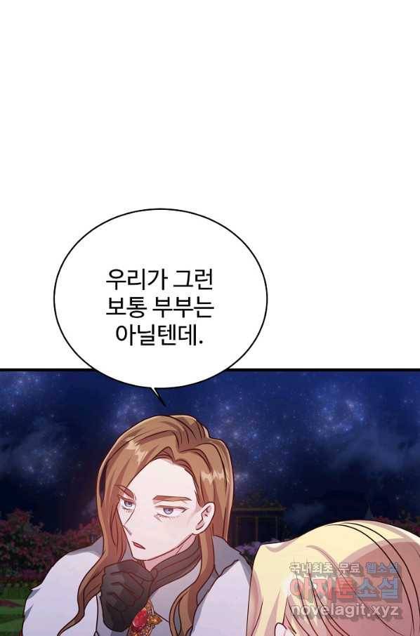 베이비 드래곤 51화 11