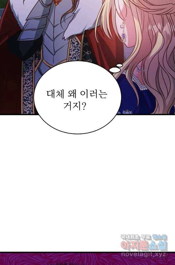 베이비 드래곤 51화 12