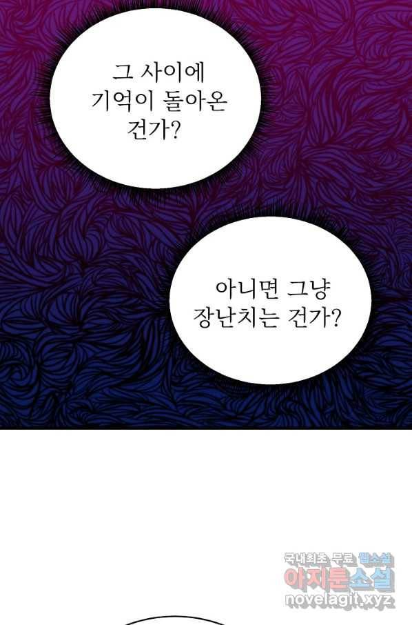 베이비 드래곤 51화 13