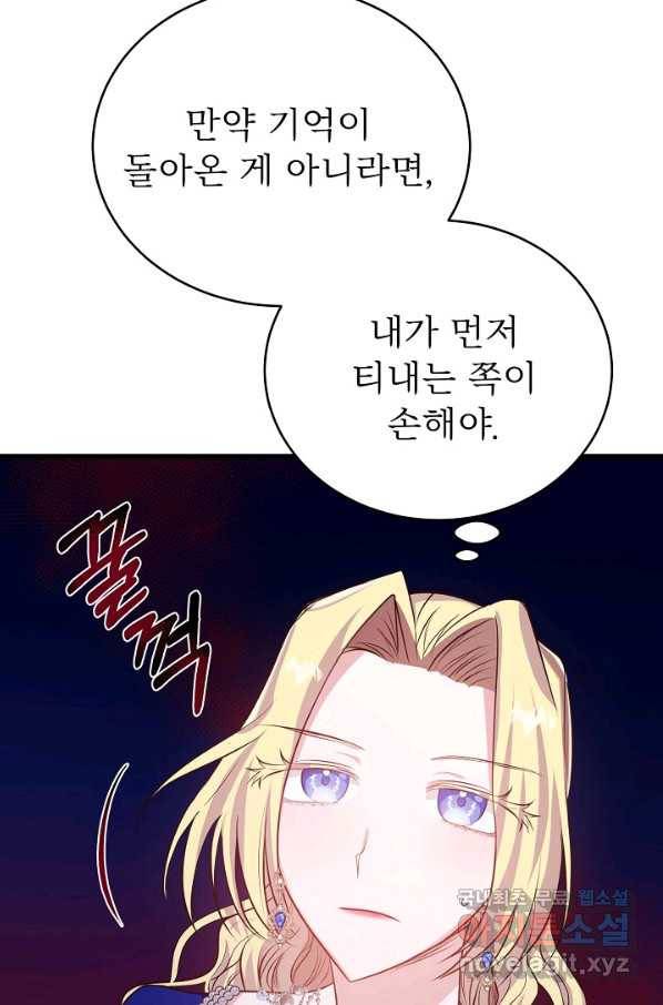베이비 드래곤 51화 14