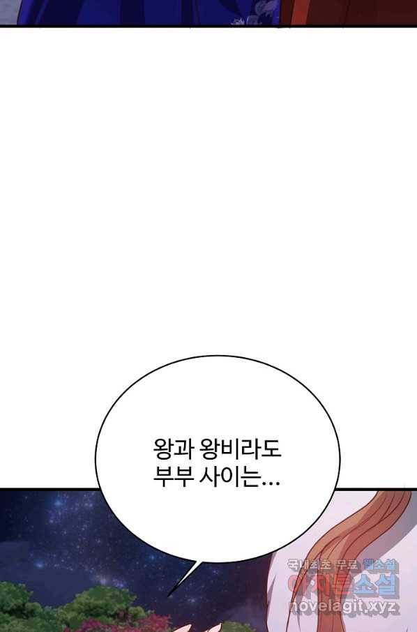베이비 드래곤 51화 17