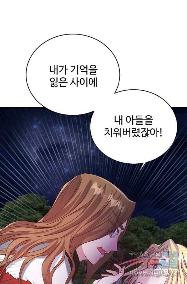 베이비 드래곤 51화 23