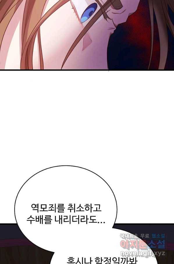 베이비 드래곤 51화 25