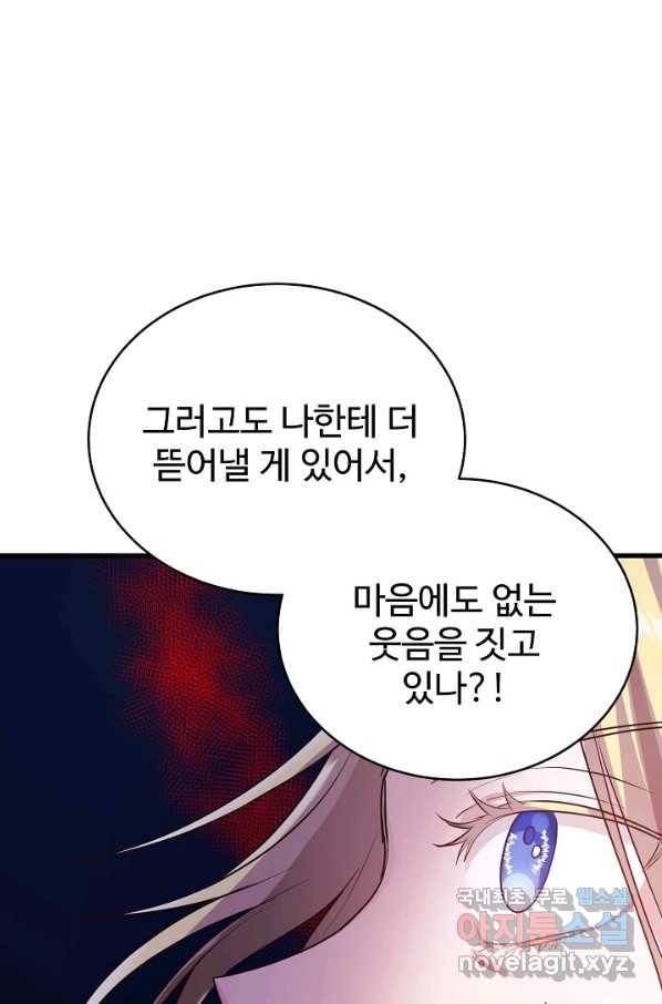베이비 드래곤 51화 27
