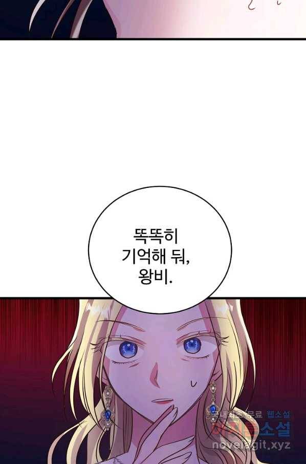 베이비 드래곤 51화 28