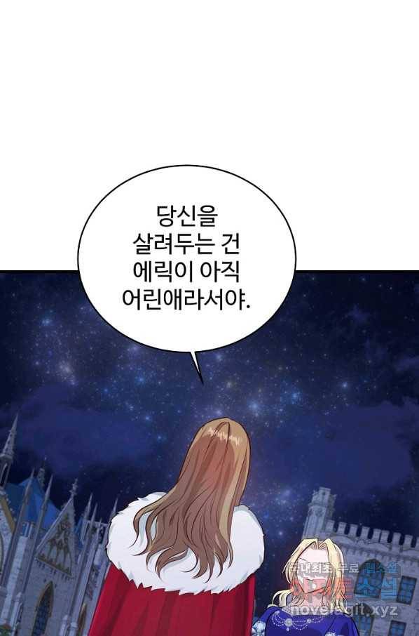 베이비 드래곤 51화 30