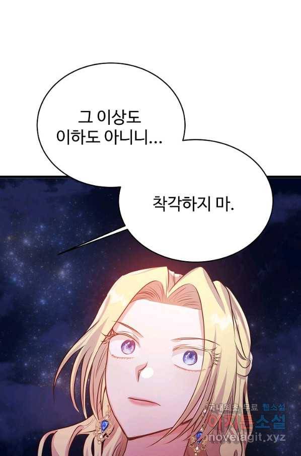 베이비 드래곤 51화 32