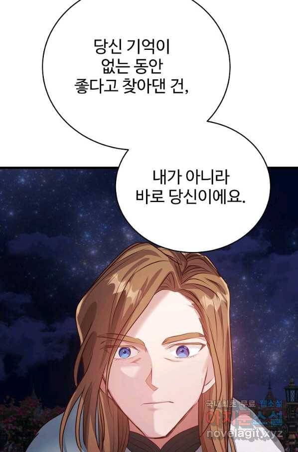 베이비 드래곤 51화 35