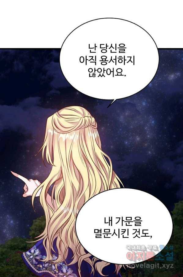 베이비 드래곤 51화 37