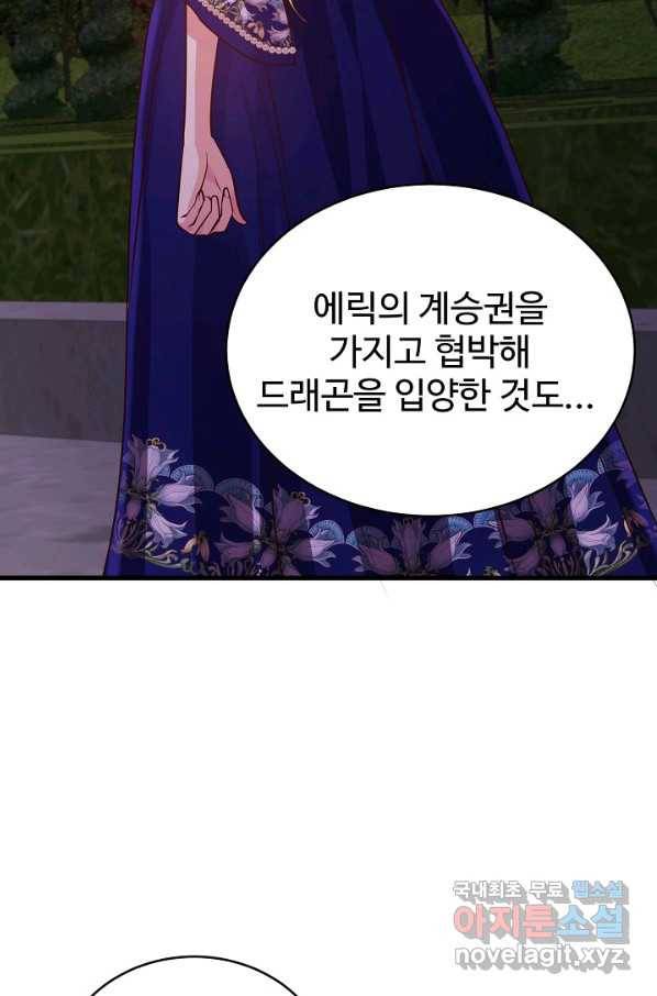 베이비 드래곤 51화 38