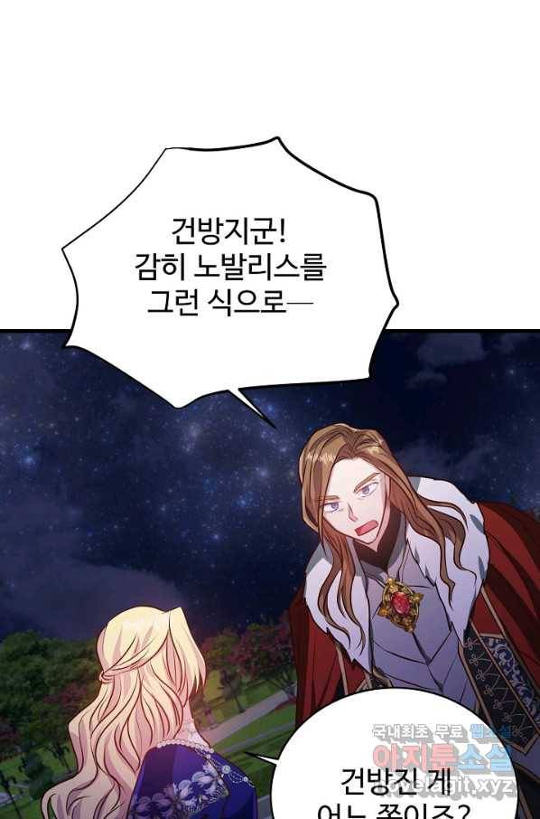 베이비 드래곤 51화 41