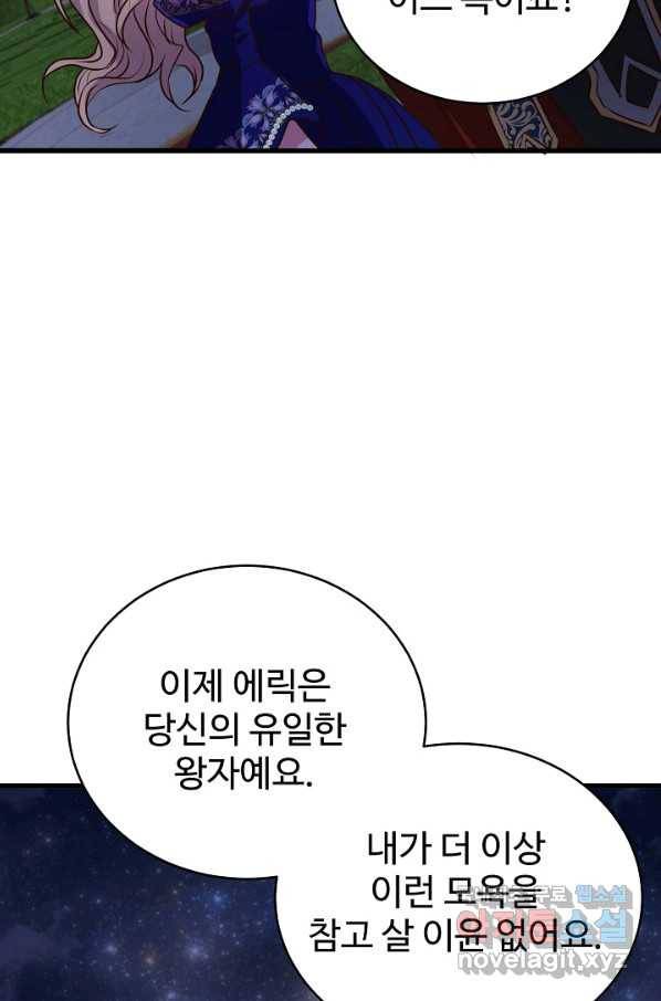베이비 드래곤 51화 42