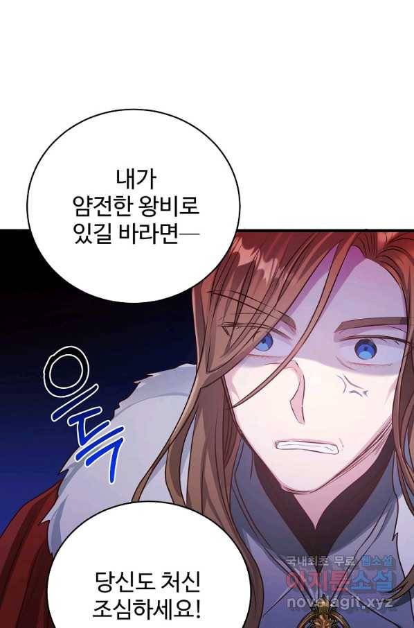 베이비 드래곤 51화 44