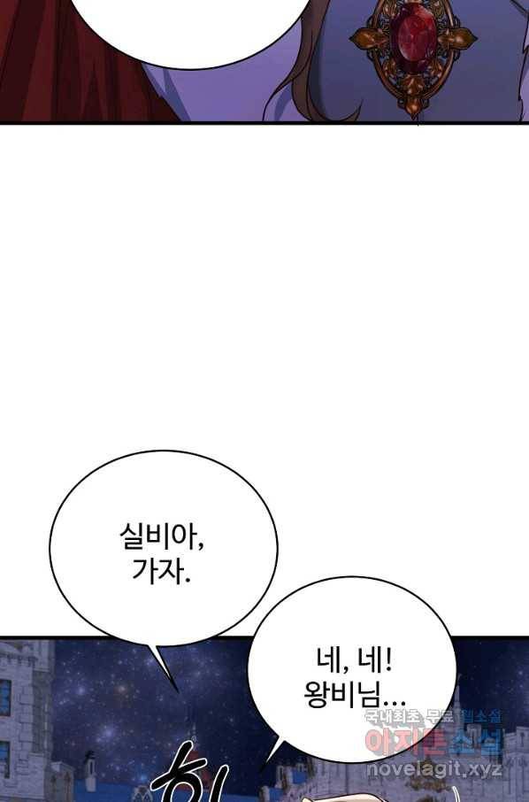 베이비 드래곤 51화 45