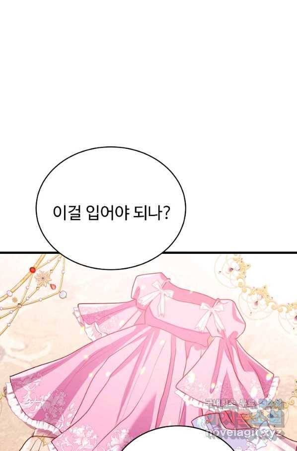 베이비 드래곤 51화 51