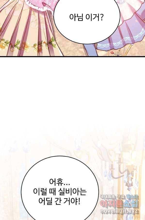 베이비 드래곤 51화 52
