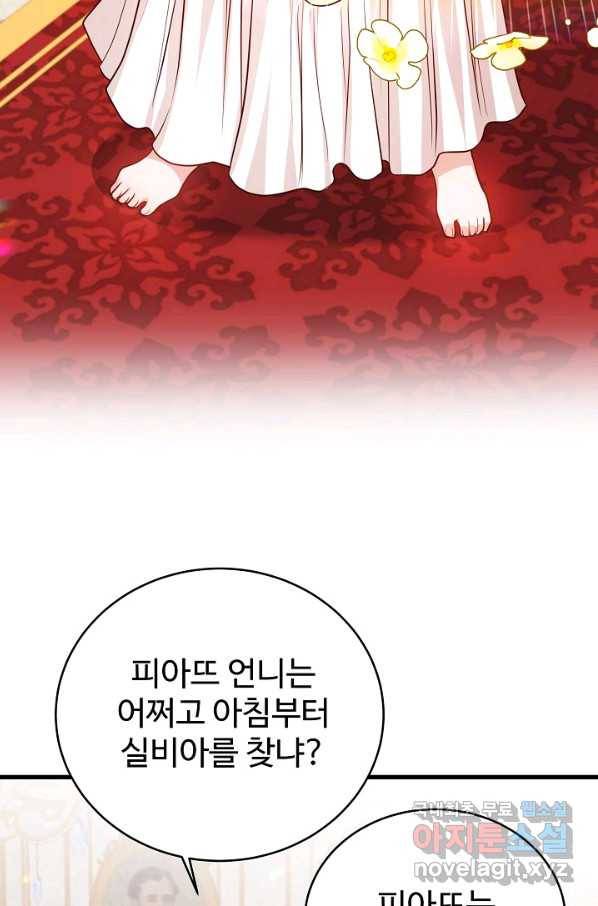 베이비 드래곤 51화 54