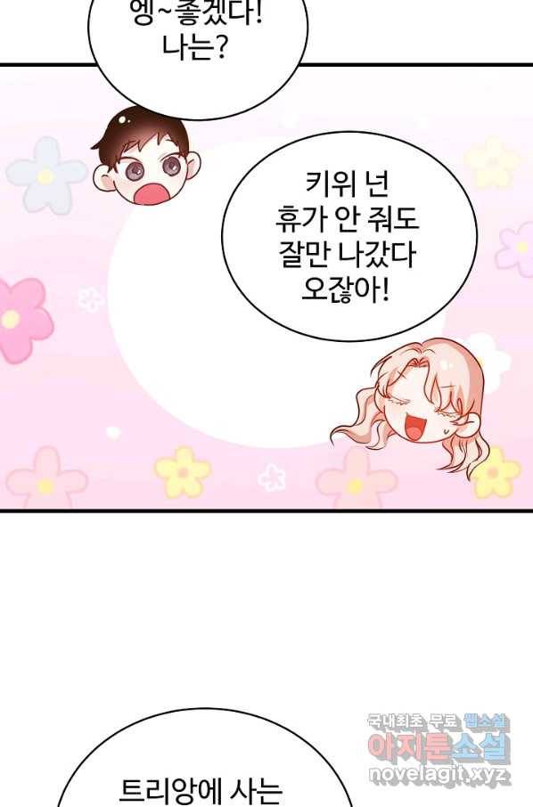 베이비 드래곤 51화 56