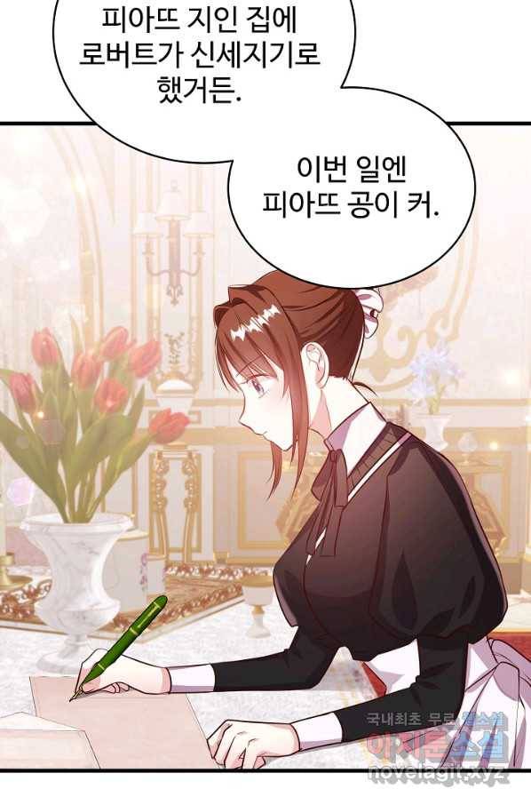베이비 드래곤 51화 57