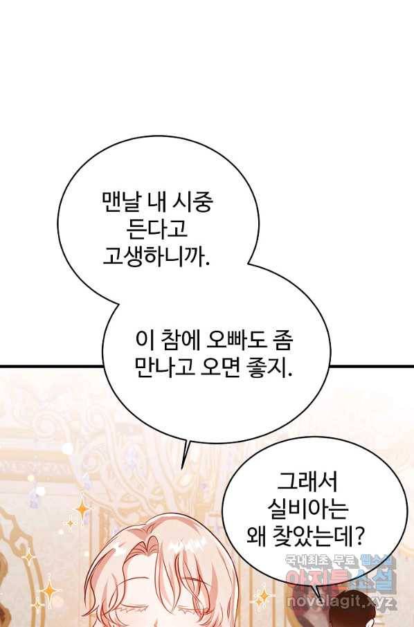베이비 드래곤 51화 58