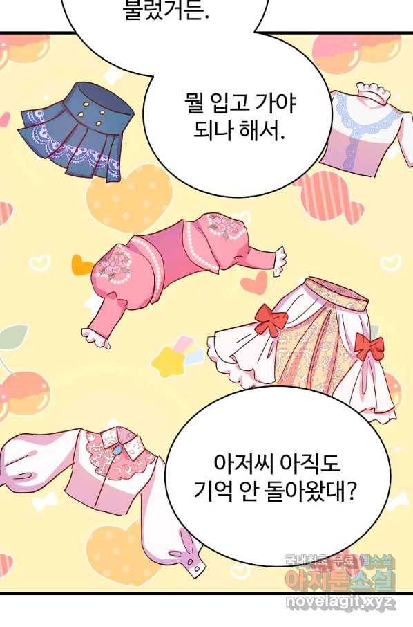 베이비 드래곤 51화 60
