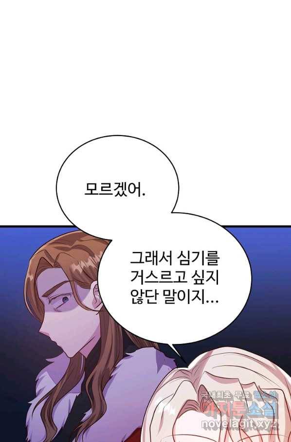 베이비 드래곤 51화 61