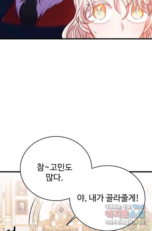 베이비 드래곤 51화 62