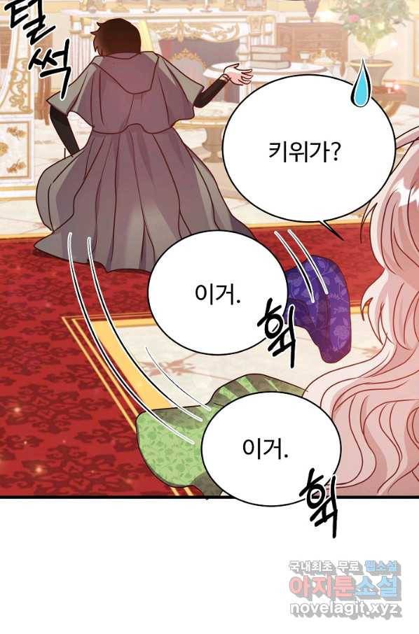 베이비 드래곤 51화 63