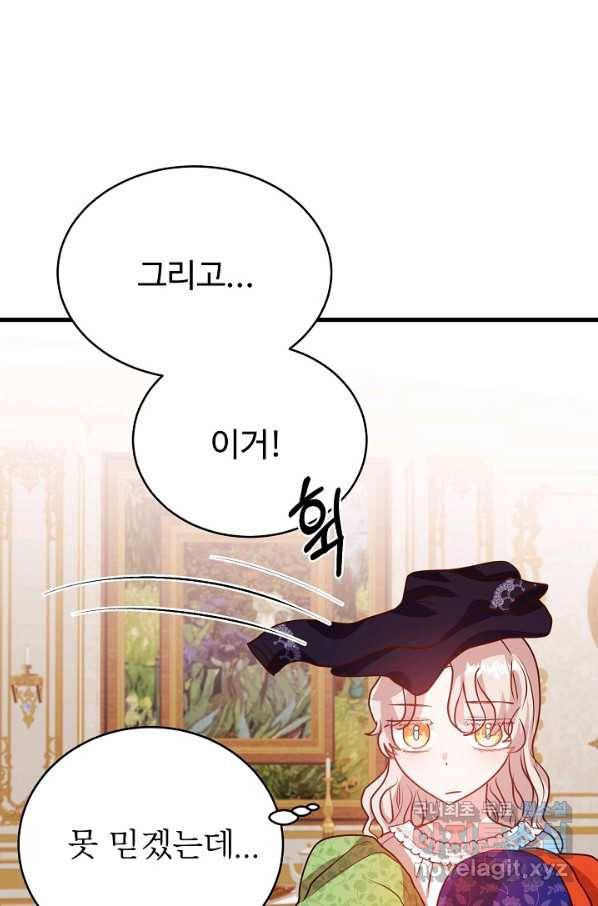베이비 드래곤 51화 64