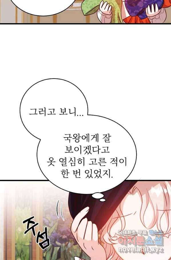베이비 드래곤 51화 65