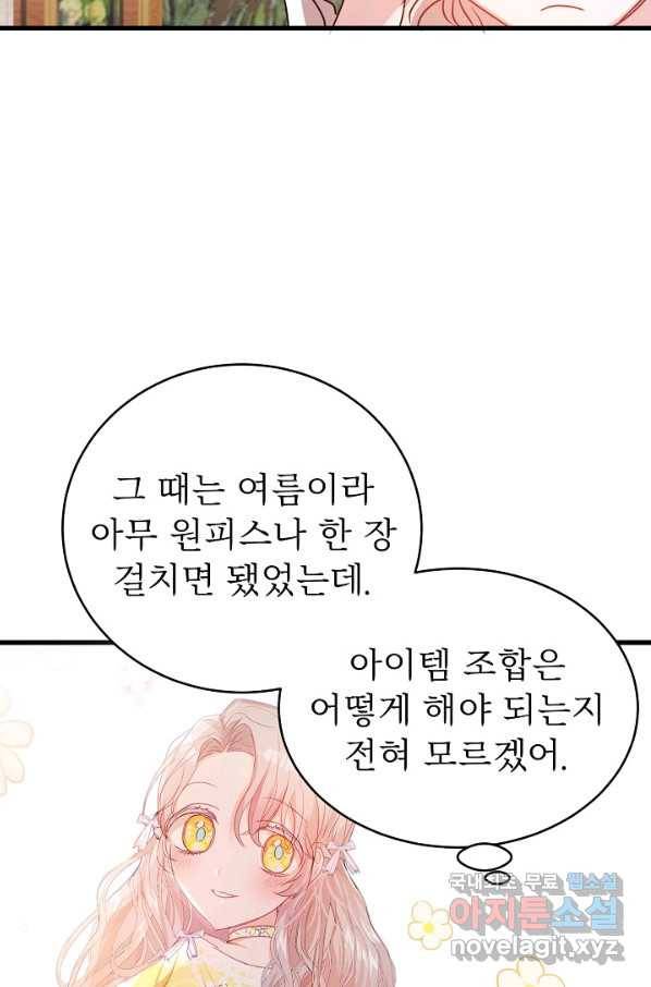 베이비 드래곤 51화 66