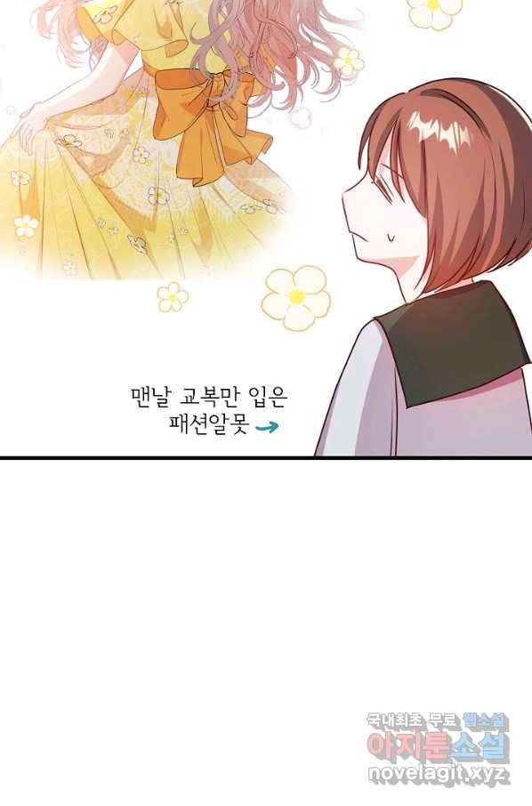베이비 드래곤 51화 67