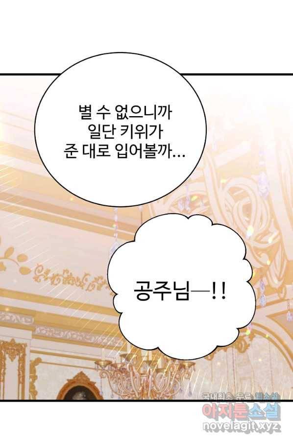 베이비 드래곤 51화 68