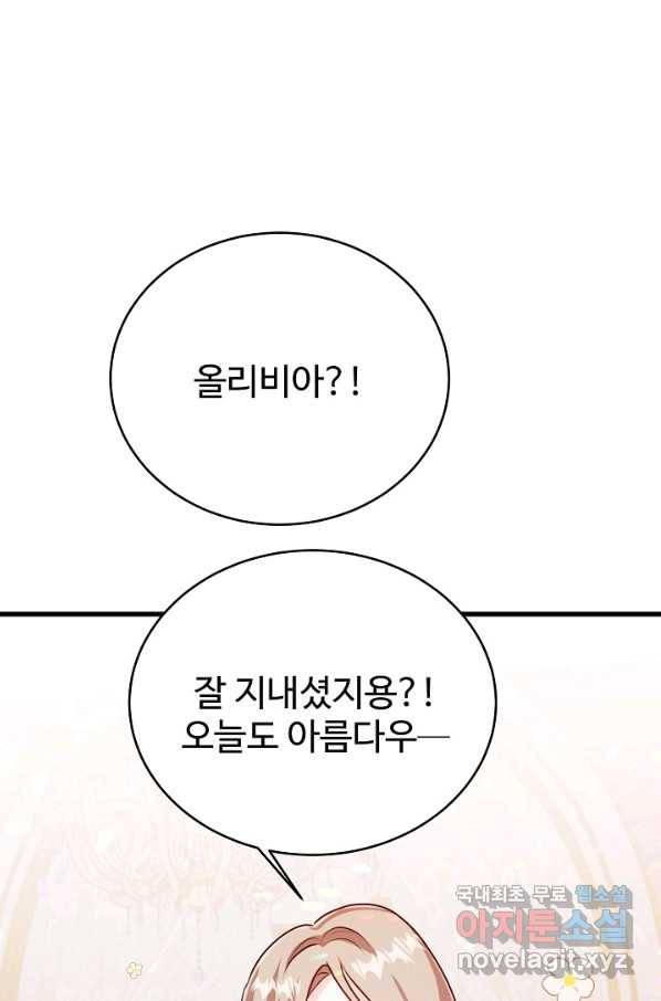 베이비 드래곤 51화 69