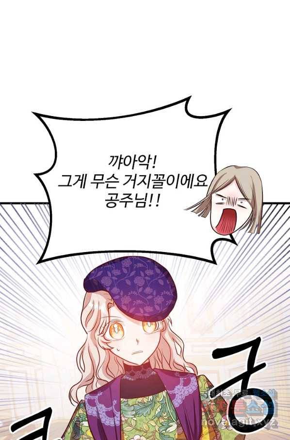베이비 드래곤 51화 71