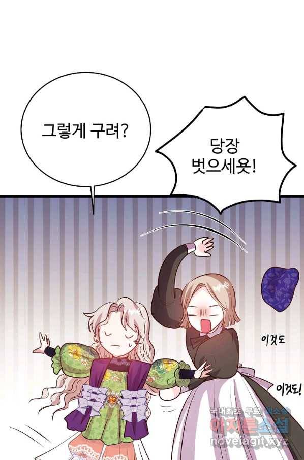 베이비 드래곤 51화 73