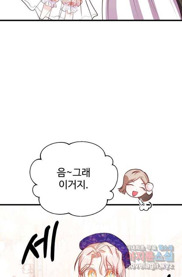 베이비 드래곤 51화 74