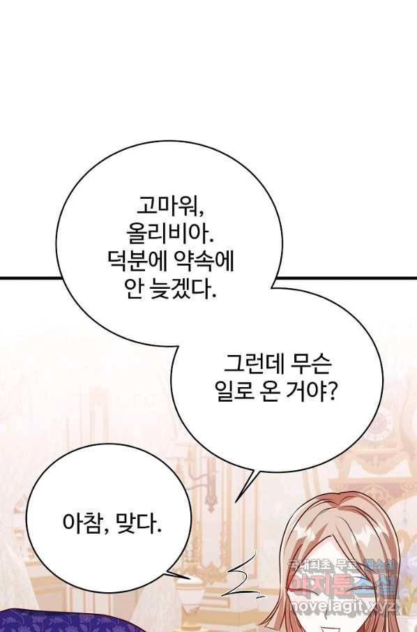 베이비 드래곤 51화 76