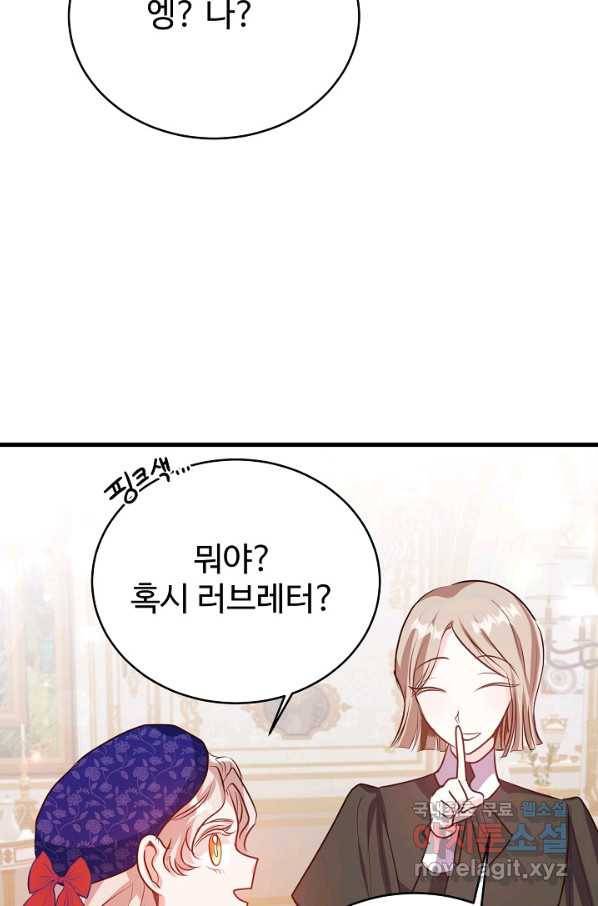 베이비 드래곤 51화 79
