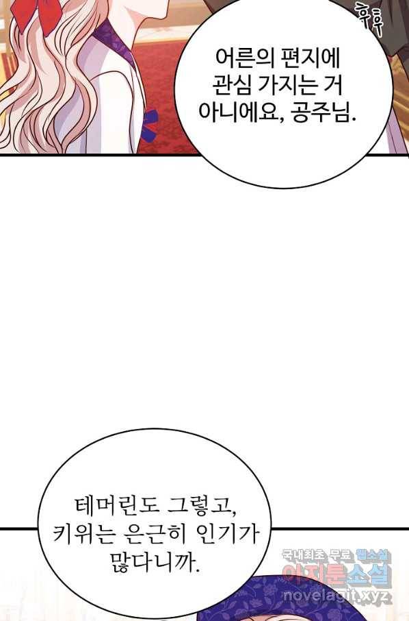 베이비 드래곤 51화 80