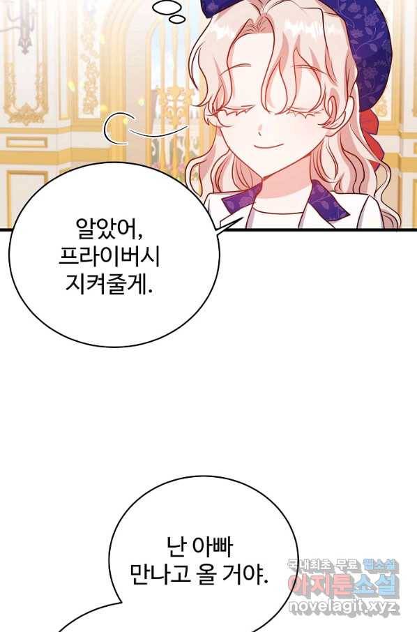 베이비 드래곤 51화 81