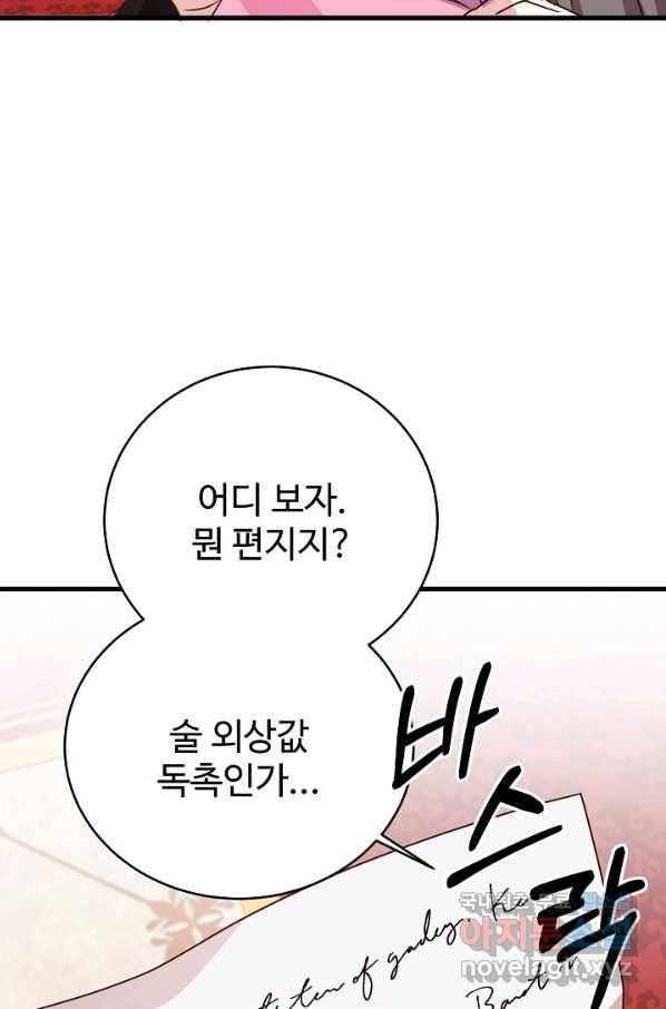 베이비 드래곤 51화 84