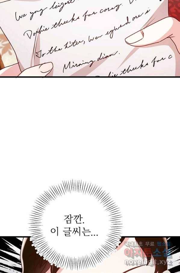베이비 드래곤 51화 85